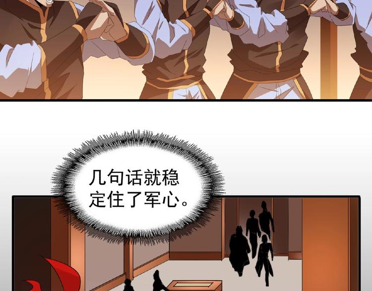 魔皇大管家韩漫全集-第17话 拷问无删减无遮挡章节图片 