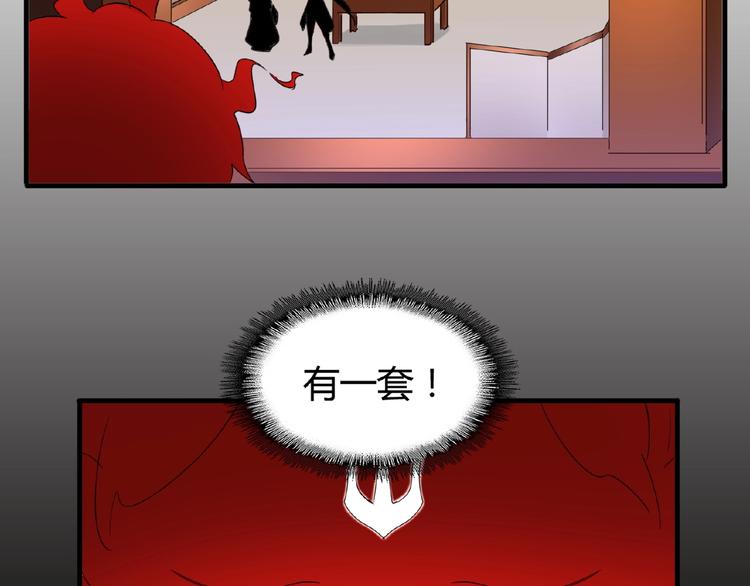 魔皇大管家韩漫全集-第17话 拷问无删减无遮挡章节图片 