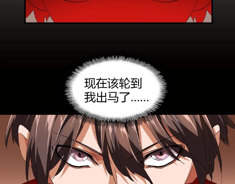 魔皇大管家韩漫全集-第17话 拷问无删减无遮挡章节图片 