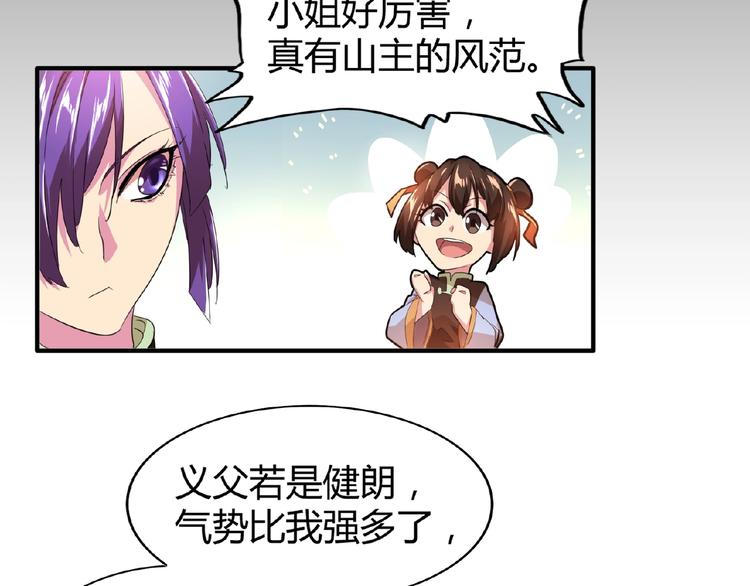 魔皇大管家韩漫全集-第17话 拷问无删减无遮挡章节图片 