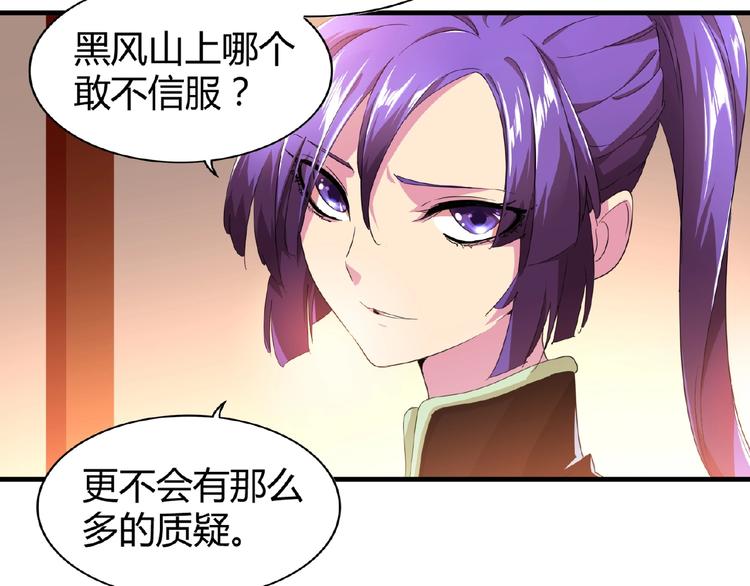 魔皇大管家韩漫全集-第17话 拷问无删减无遮挡章节图片 