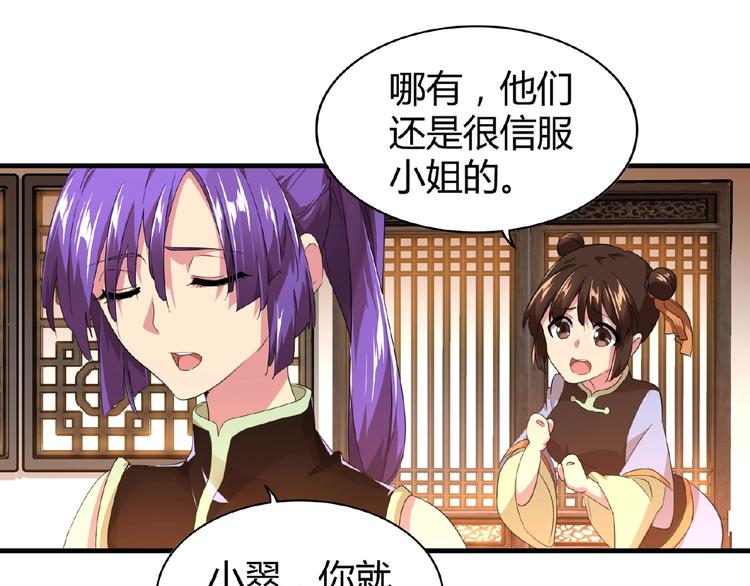 魔皇大管家韩漫全集-第17话 拷问无删减无遮挡章节图片 