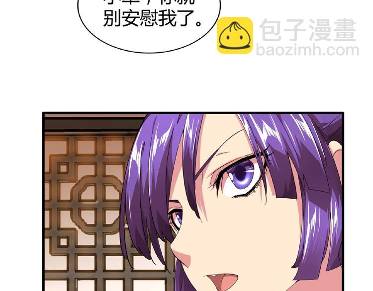 魔皇大管家韩漫全集-第17话 拷问无删减无遮挡章节图片 