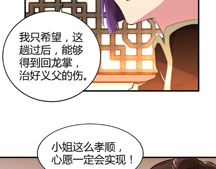魔皇大管家韩漫全集-第17话 拷问无删减无遮挡章节图片 