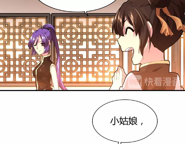 魔皇大管家韩漫全集-第17话 拷问无删减无遮挡章节图片 