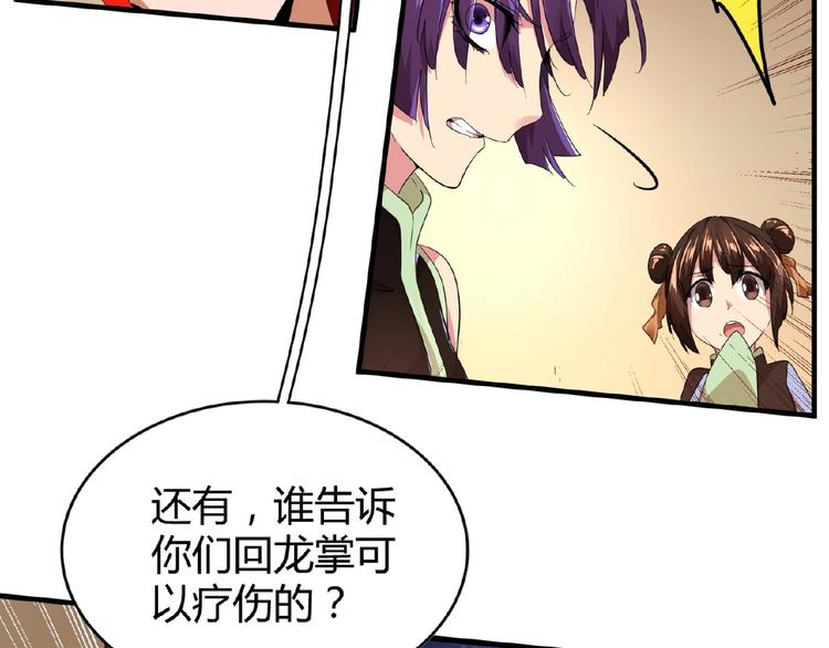 魔皇大管家韩漫全集-第17话 拷问无删减无遮挡章节图片 