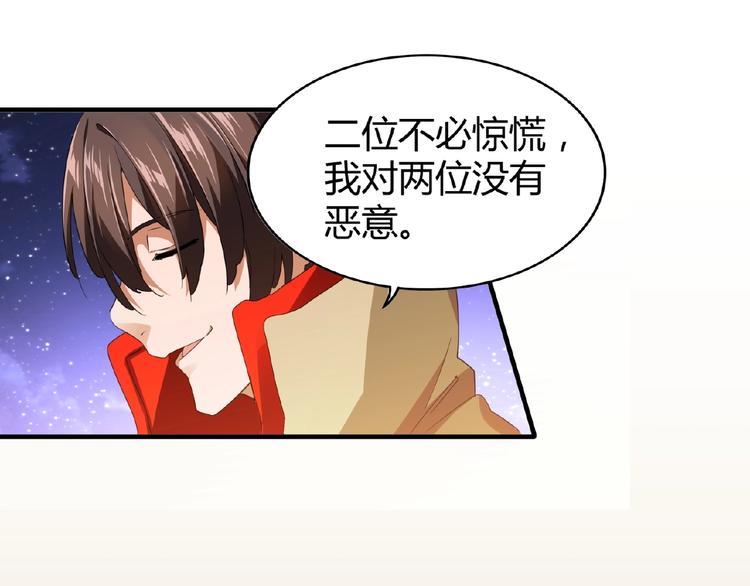 魔皇大管家韩漫全集-第17话 拷问无删减无遮挡章节图片 