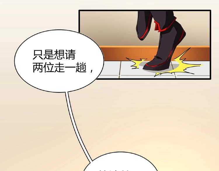 魔皇大管家韩漫全集-第17话 拷问无删减无遮挡章节图片 