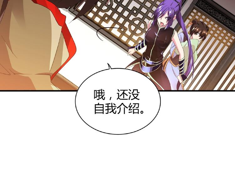 魔皇大管家韩漫全集-第17话 拷问无删减无遮挡章节图片 