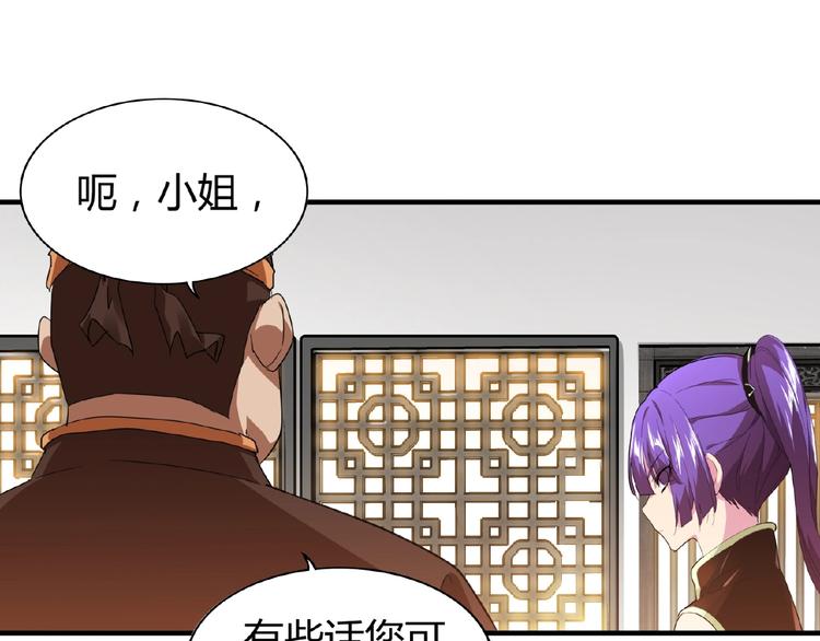 魔皇大管家韩漫全集-第17话 拷问无删减无遮挡章节图片 