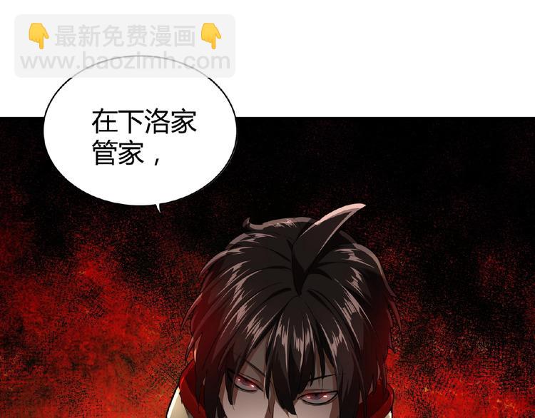 魔皇大管家韩漫全集-第17话 拷问无删减无遮挡章节图片 