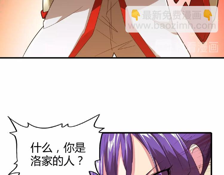 魔皇大管家韩漫全集-第17话 拷问无删减无遮挡章节图片 