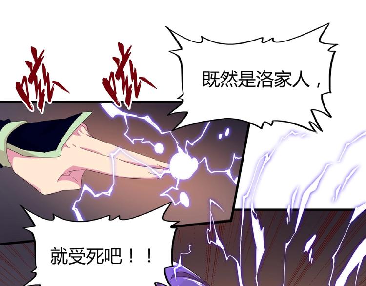 魔皇大管家韩漫全集-第17话 拷问无删减无遮挡章节图片 