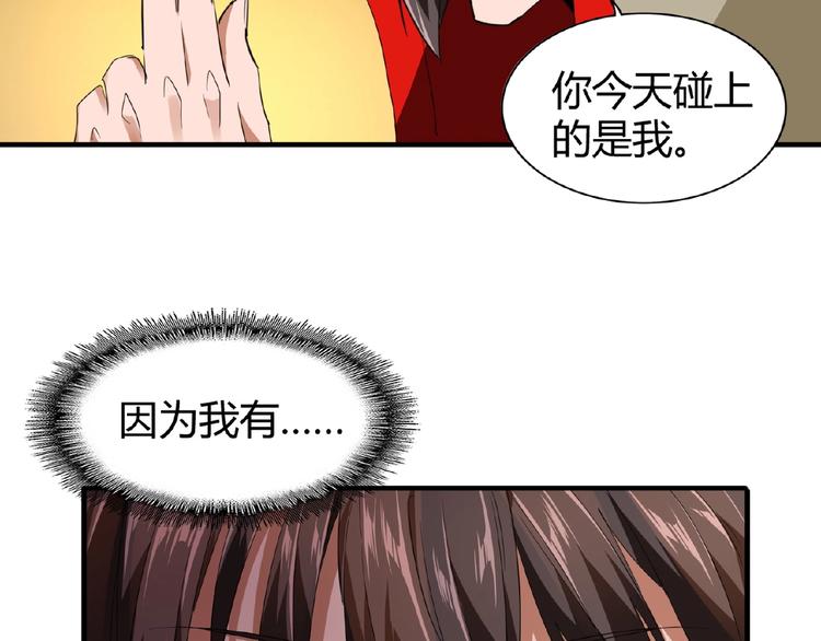 魔皇大管家韩漫全集-第17话 拷问无删减无遮挡章节图片 