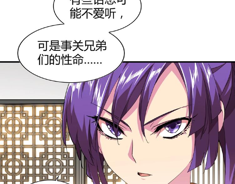 魔皇大管家韩漫全集-第17话 拷问无删减无遮挡章节图片 