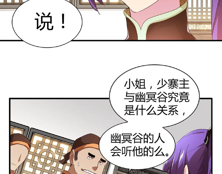 魔皇大管家韩漫全集-第17话 拷问无删减无遮挡章节图片 