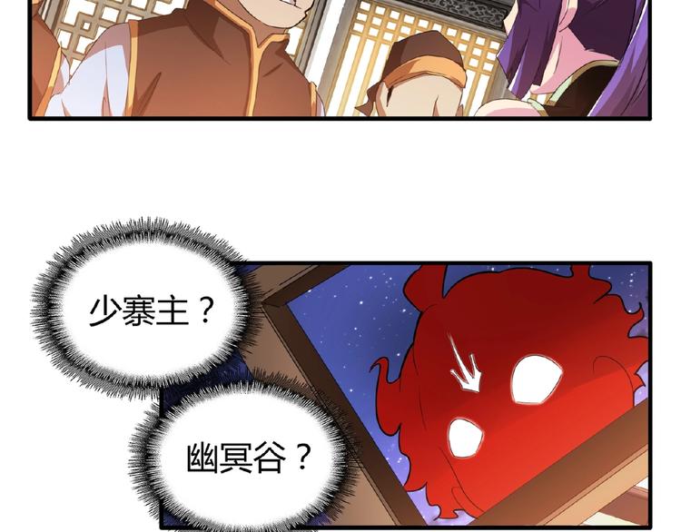 魔皇大管家韩漫全集-第17话 拷问无删减无遮挡章节图片 