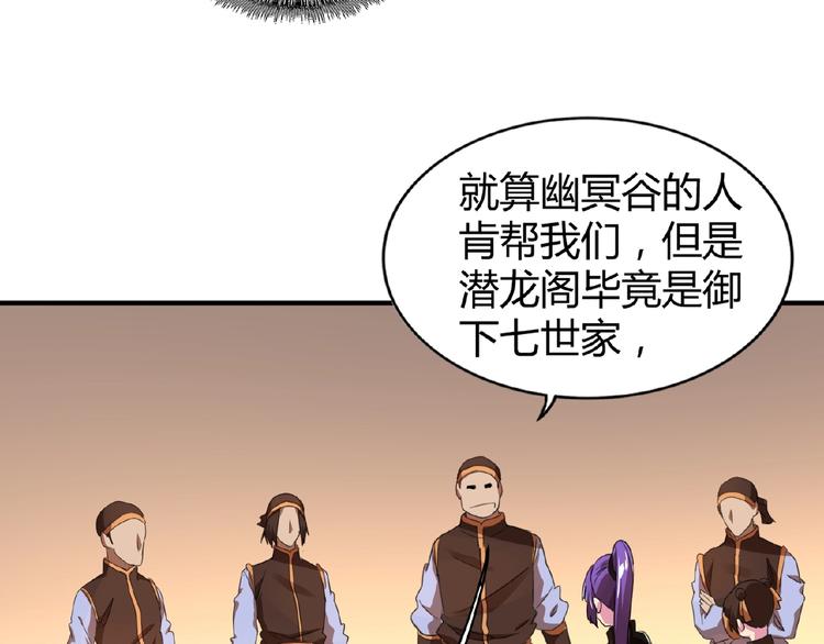 魔皇大管家韩漫全集-第17话 拷问无删减无遮挡章节图片 