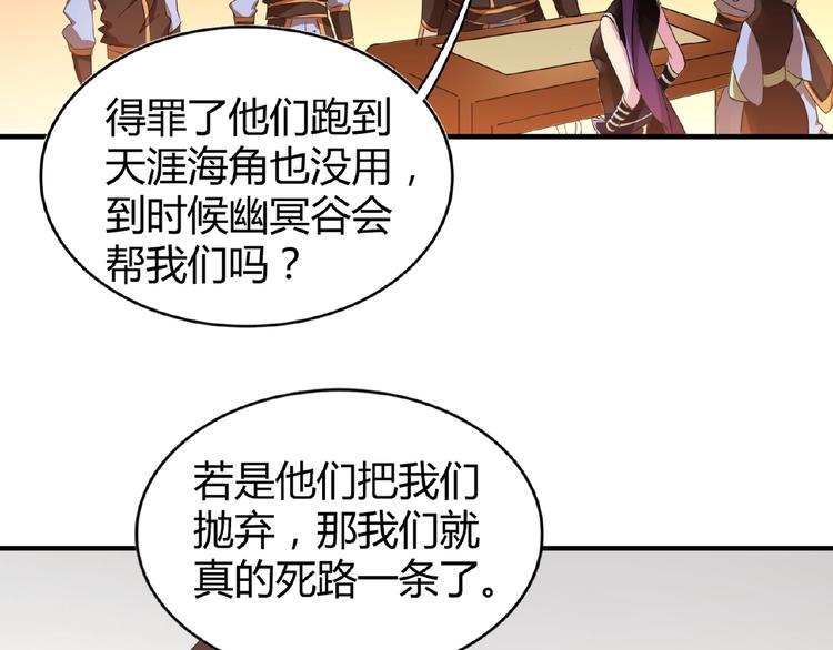 魔皇大管家韩漫全集-第17话 拷问无删减无遮挡章节图片 