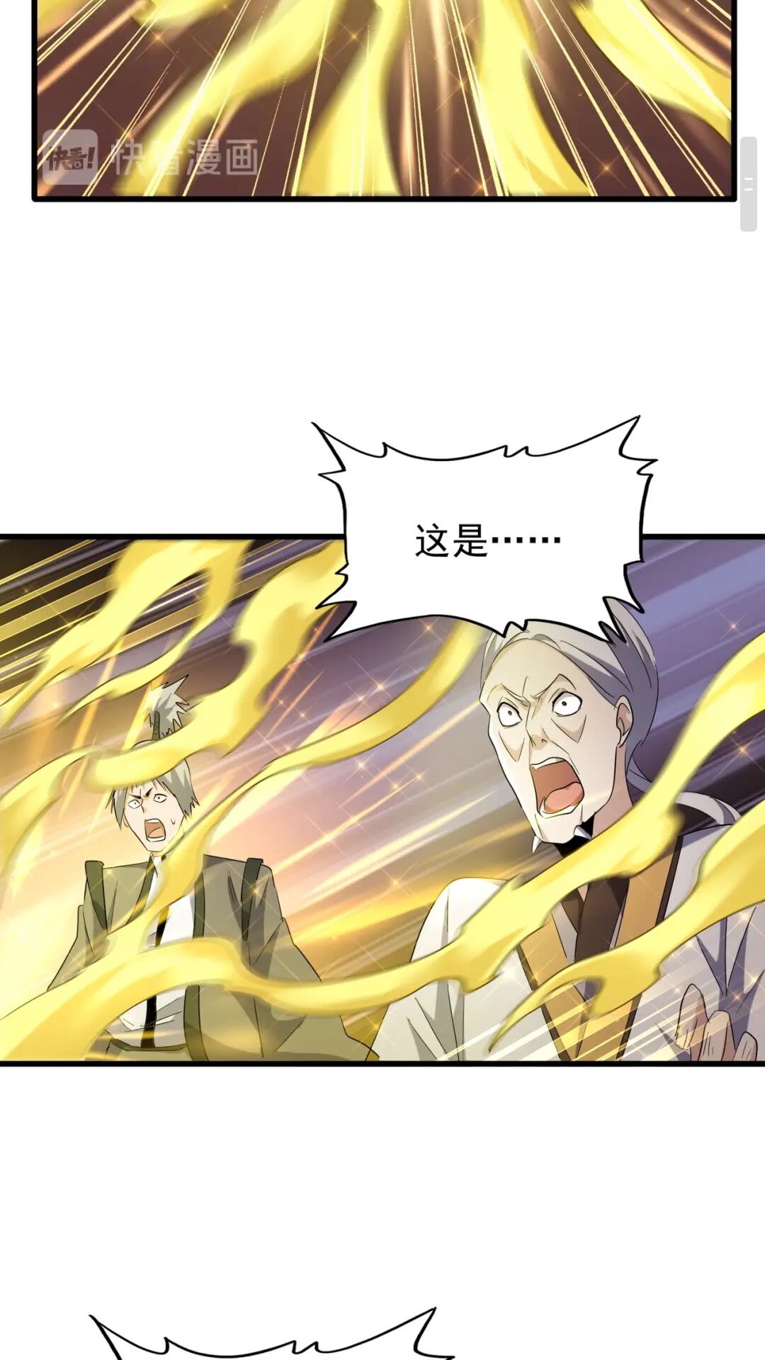 魔皇大管家韩漫全集-第169话 消失的三品丹无删减无遮挡章节图片 