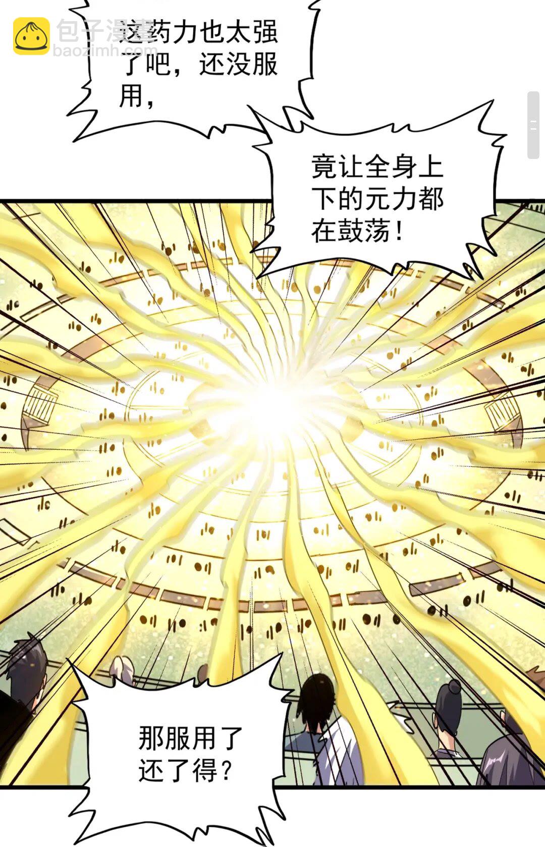魔皇大管家韩漫全集-第169话 消失的三品丹无删减无遮挡章节图片 