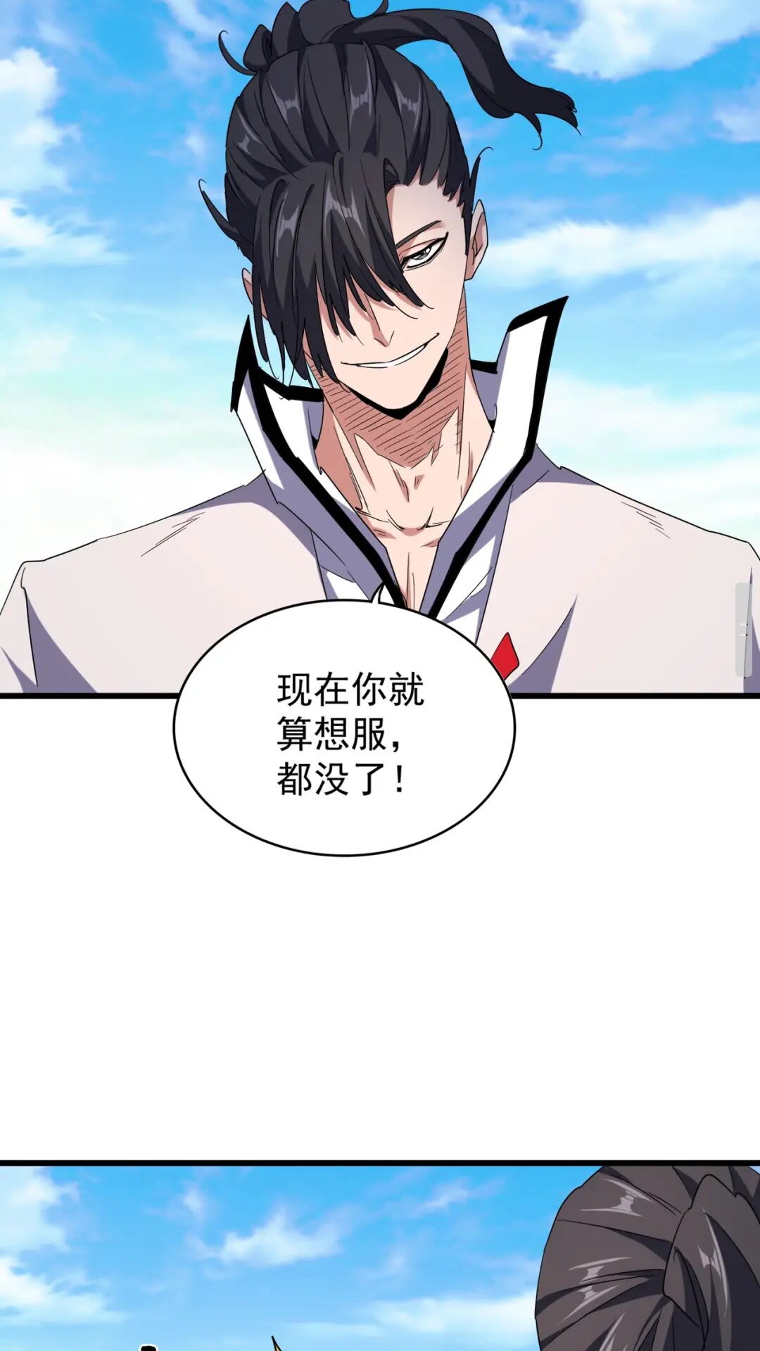 魔皇大管家韩漫全集-第169话 消失的三品丹无删减无遮挡章节图片 