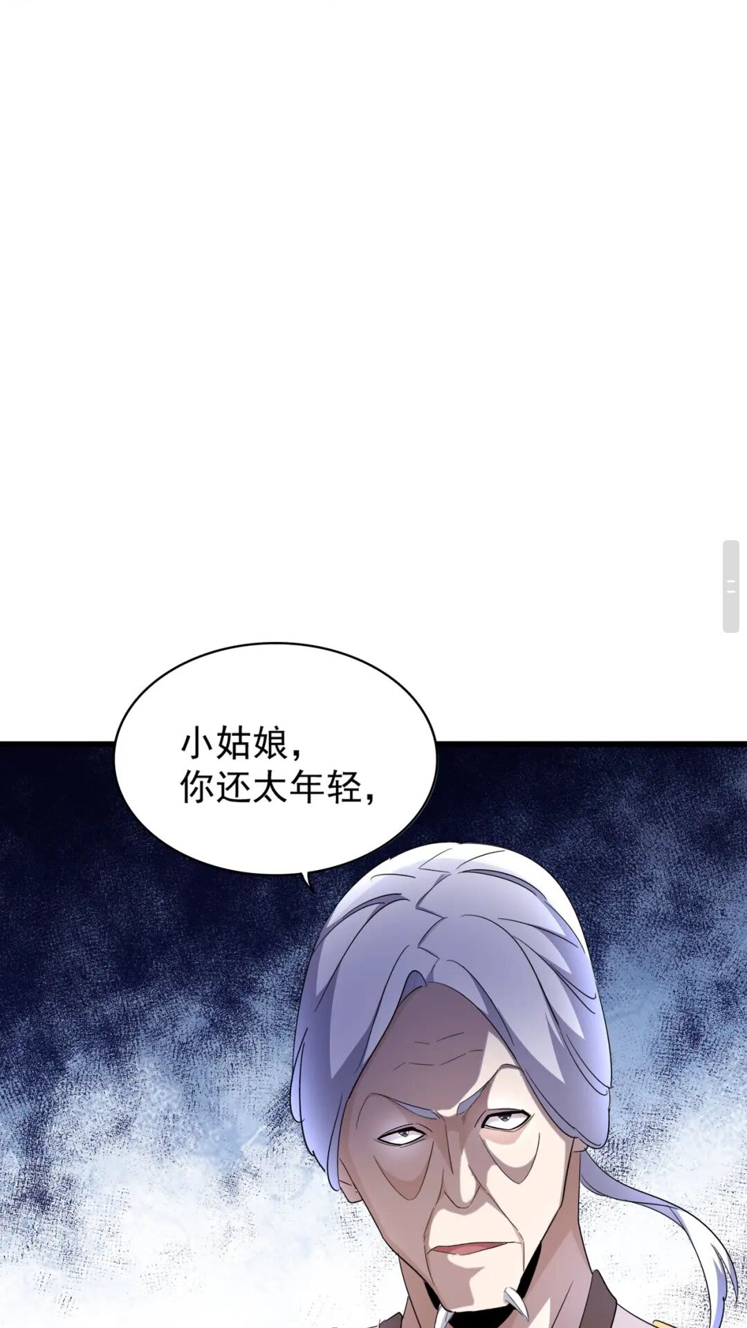 魔皇大管家韩漫全集-第169话 消失的三品丹无删减无遮挡章节图片 