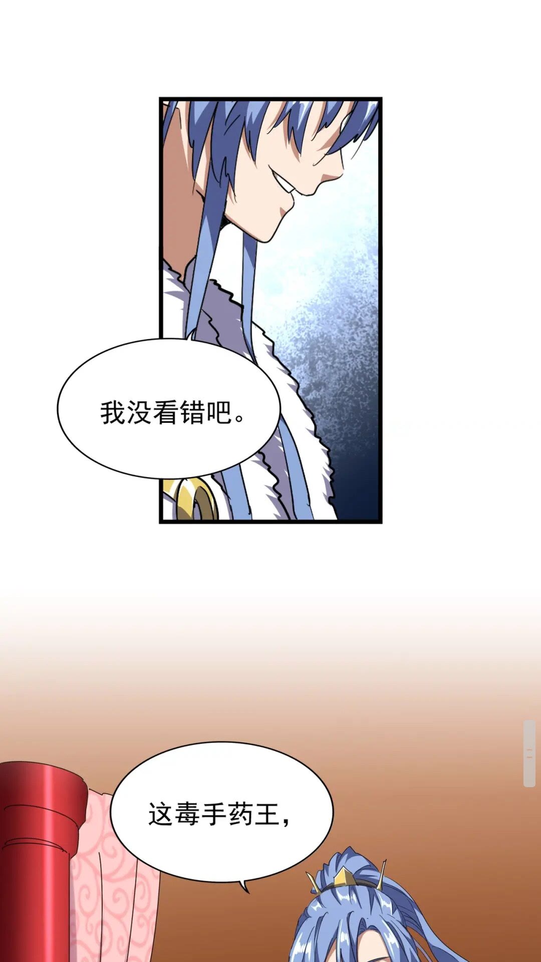 魔皇大管家韩漫全集-第169话 消失的三品丹无删减无遮挡章节图片 