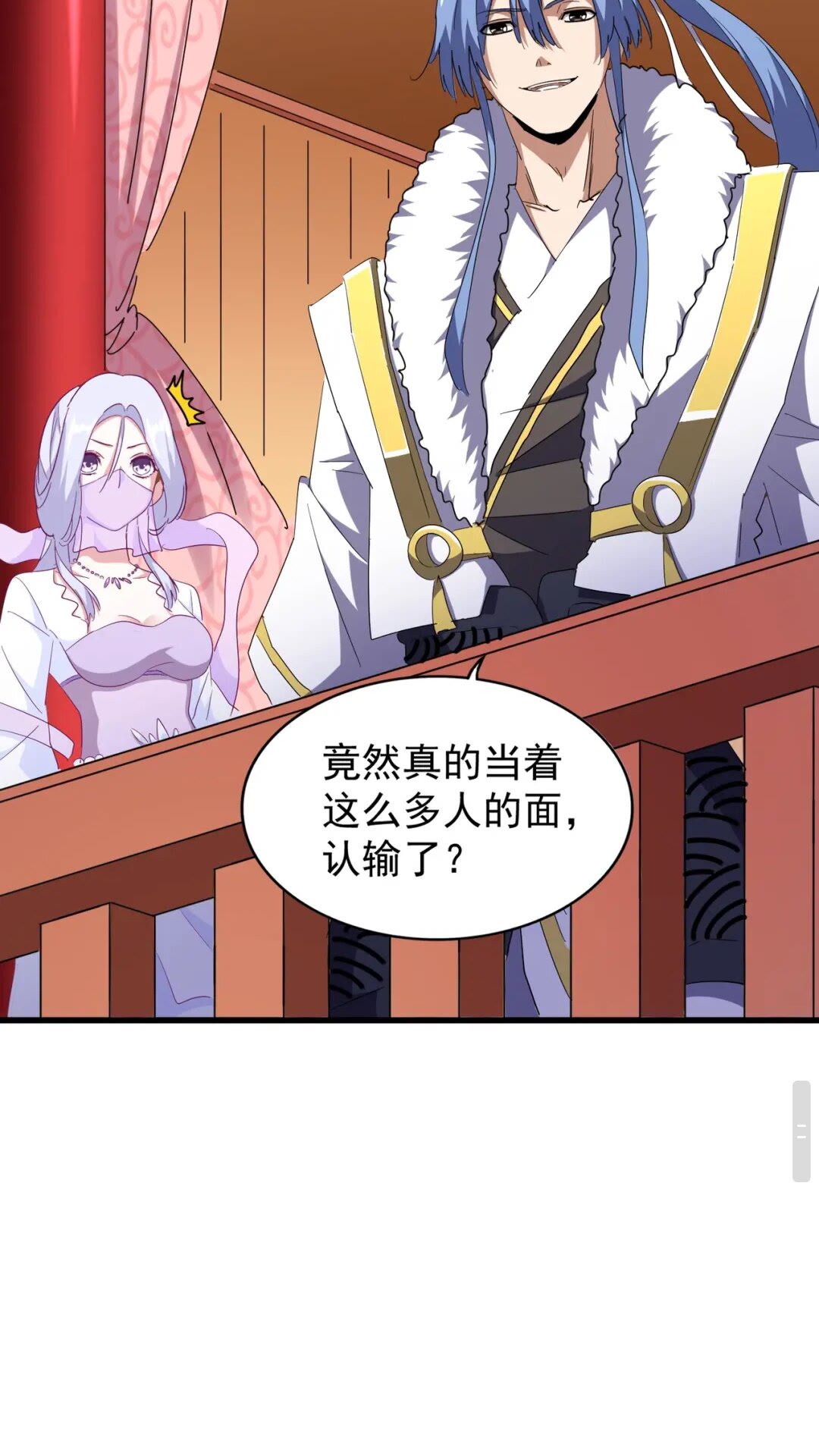 魔皇大管家韩漫全集-第169话 消失的三品丹无删减无遮挡章节图片 