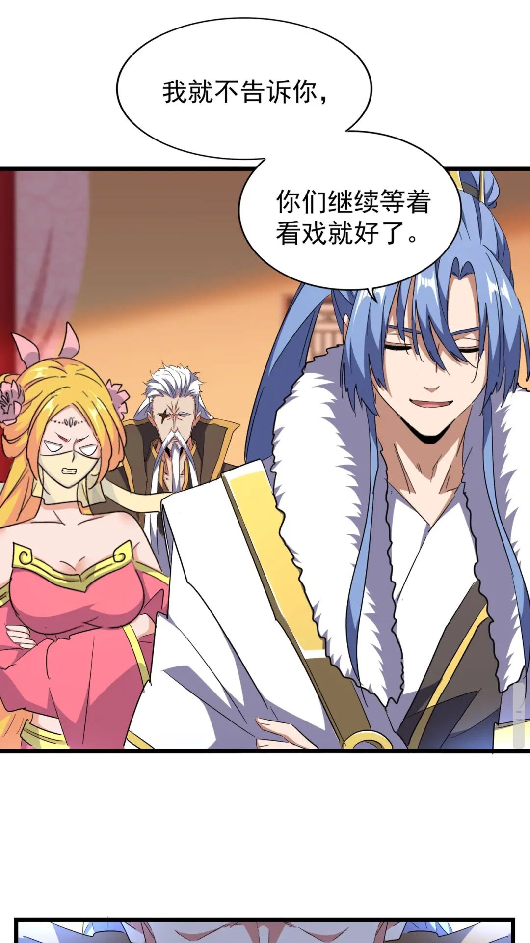 魔皇大管家韩漫全集-第169话 消失的三品丹无删减无遮挡章节图片 