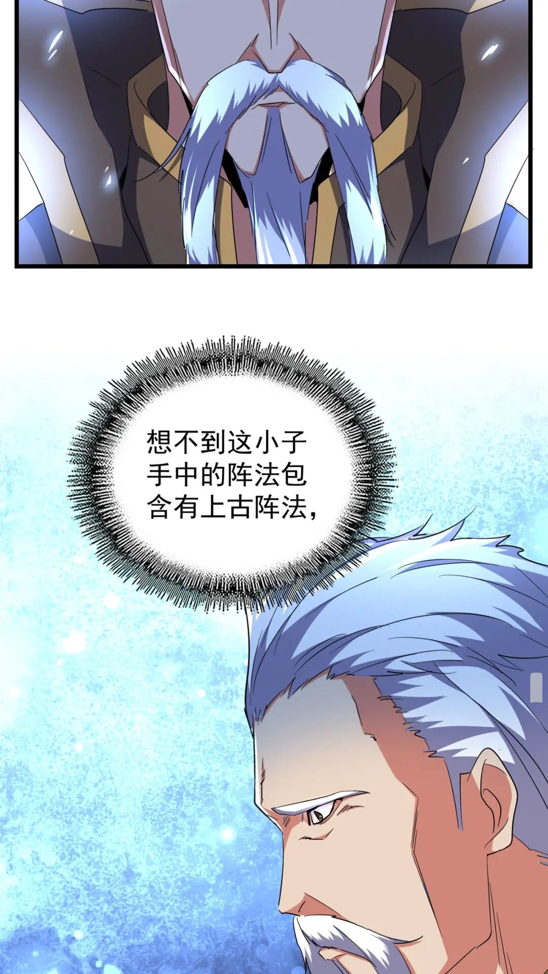 魔皇大管家韩漫全集-第169话 消失的三品丹无删减无遮挡章节图片 