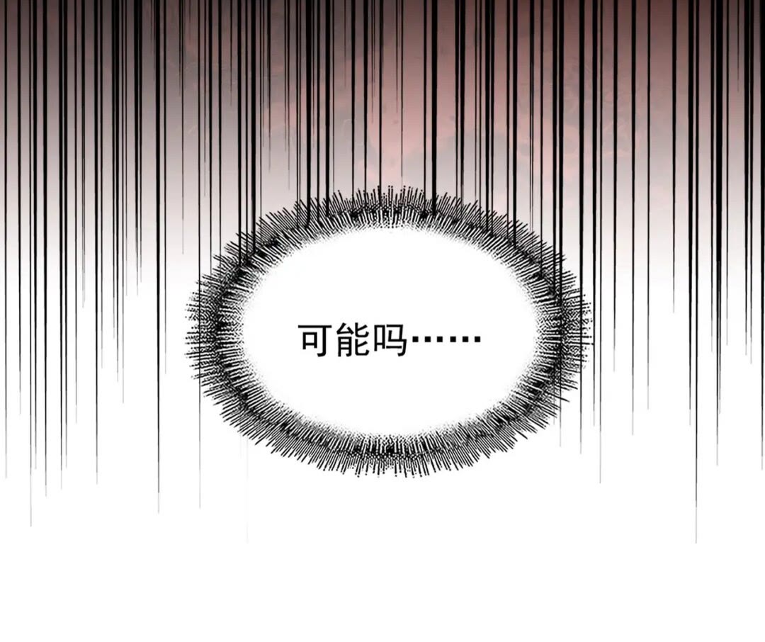 魔皇大管家韩漫全集-第169话 消失的三品丹无删减无遮挡章节图片 