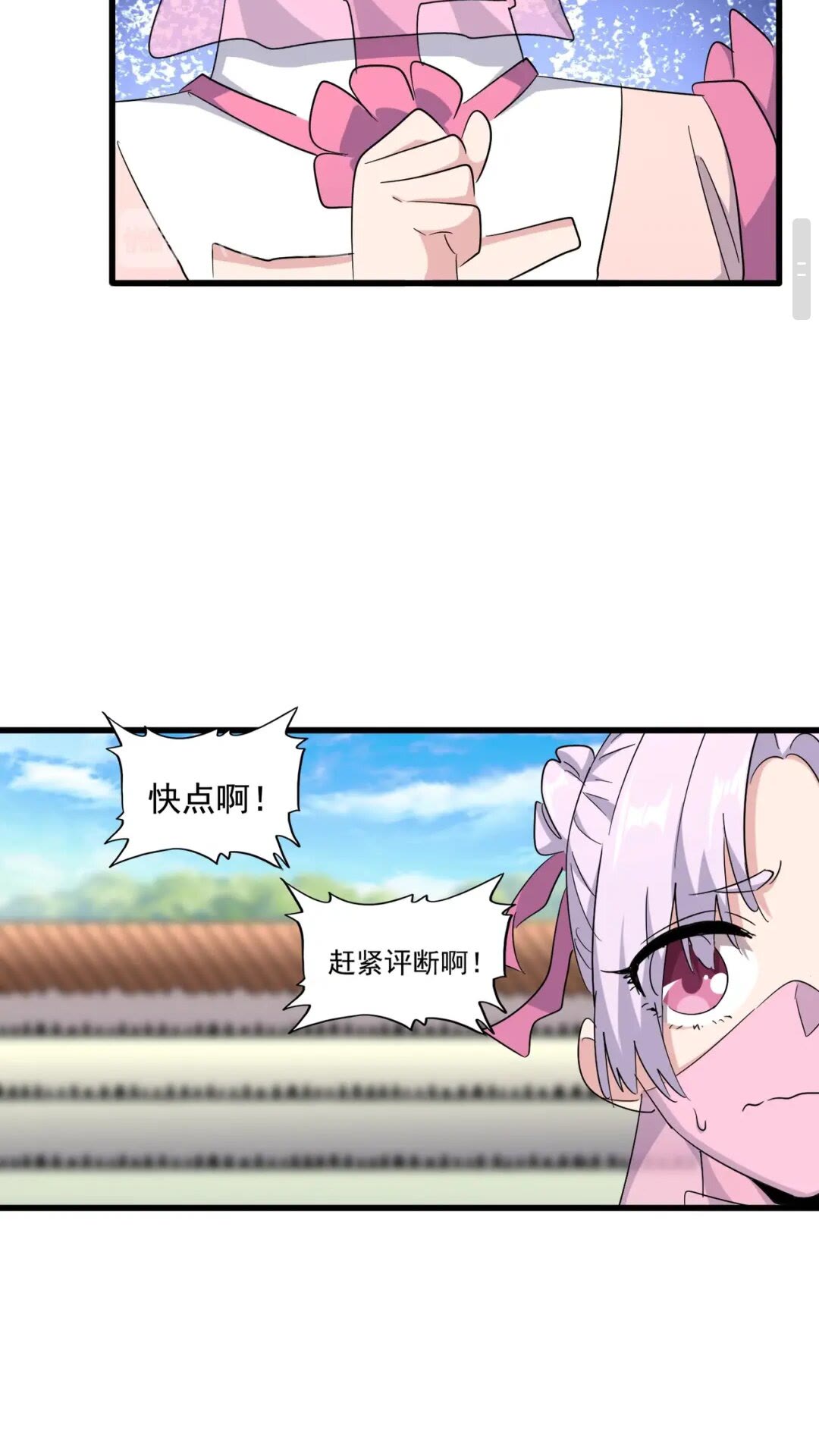 魔皇大管家韩漫全集-第169话 消失的三品丹无删减无遮挡章节图片 