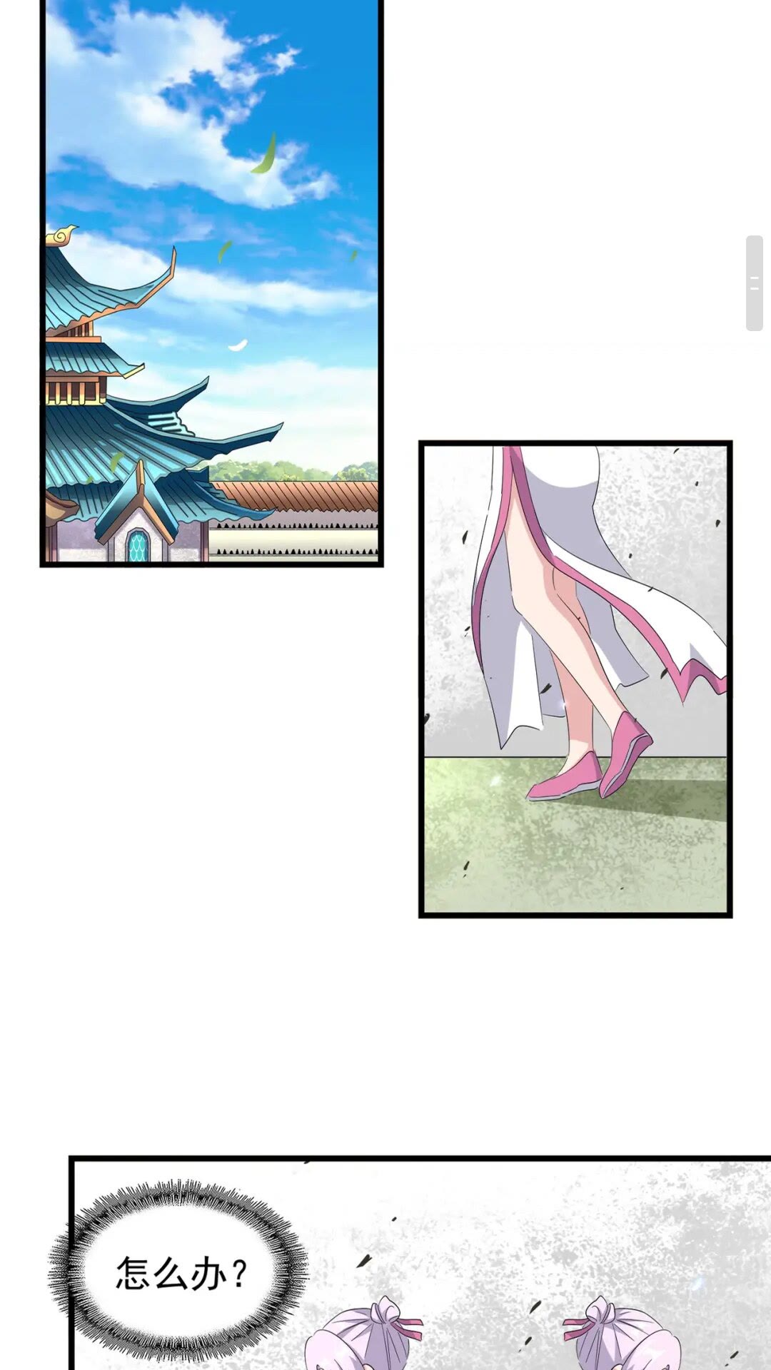 魔皇大管家韩漫全集-第170话 帝王心术无删减无遮挡章节图片 