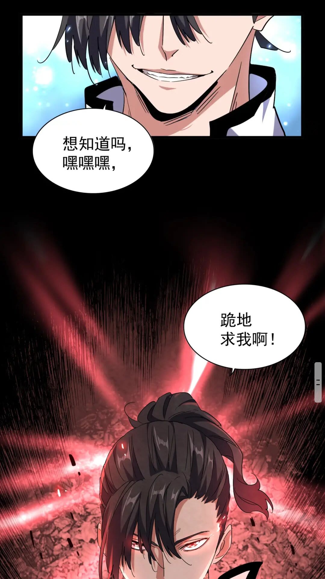 魔皇大管家韩漫全集-第170话 帝王心术无删减无遮挡章节图片 
