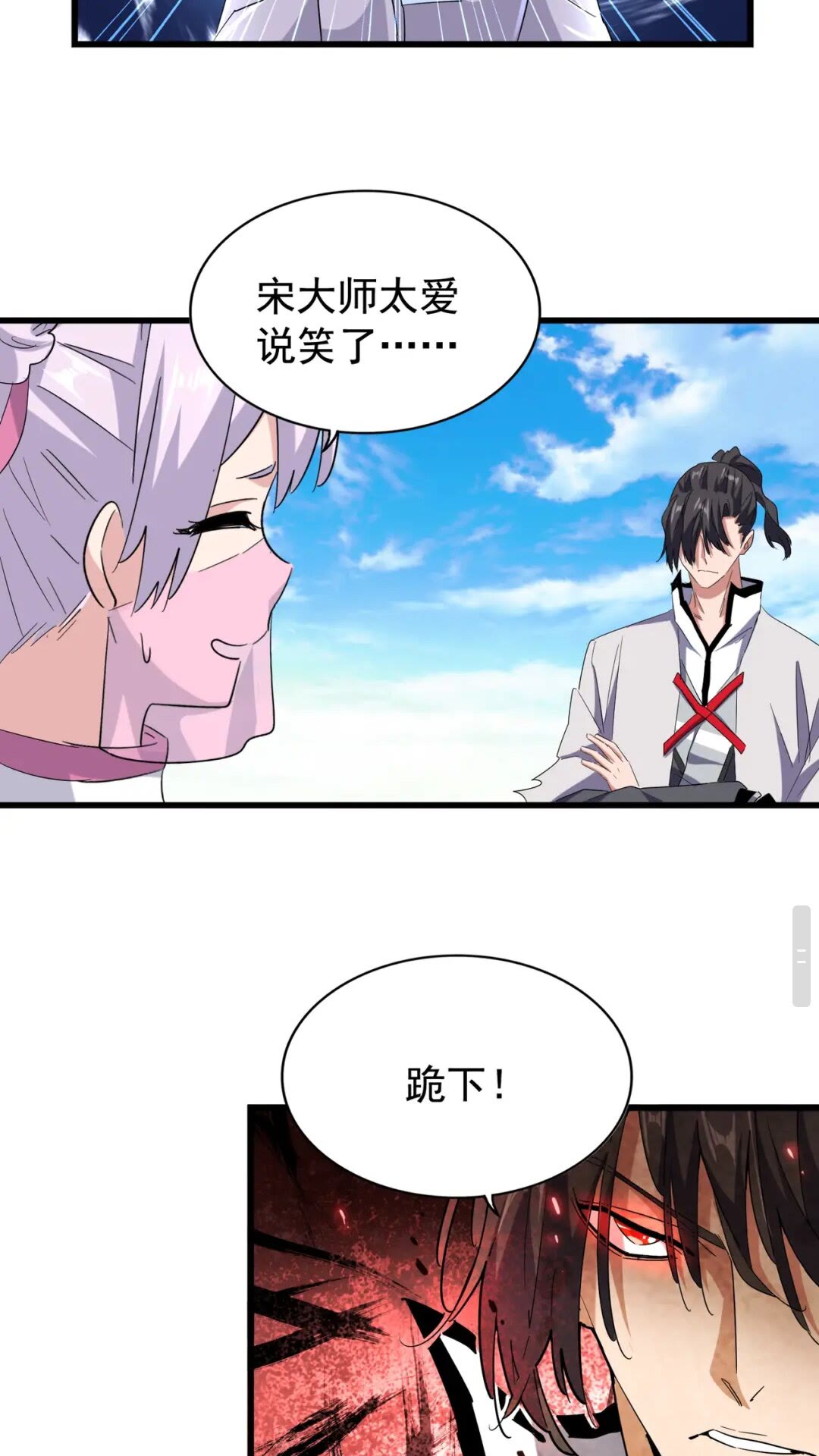 魔皇大管家韩漫全集-第170话 帝王心术无删减无遮挡章节图片 