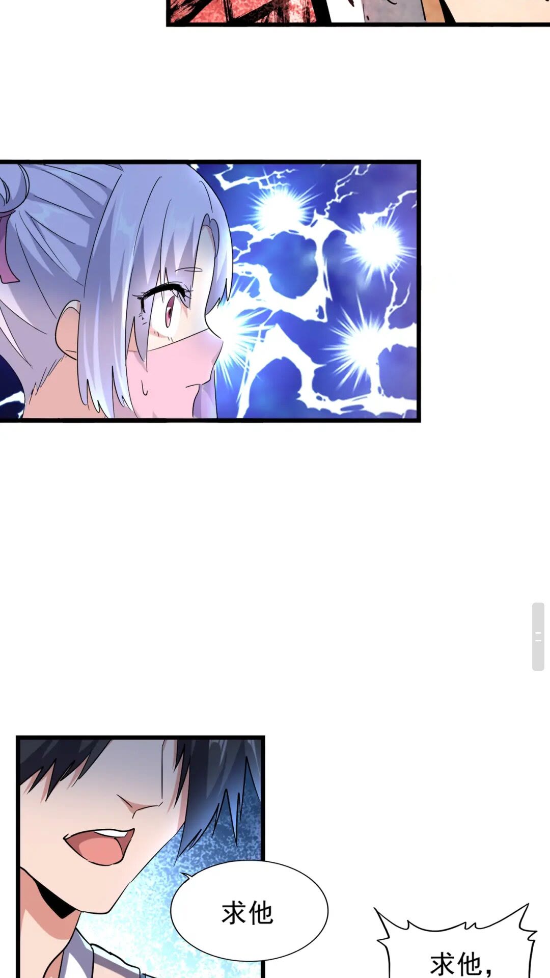 魔皇大管家韩漫全集-第170话 帝王心术无删减无遮挡章节图片 