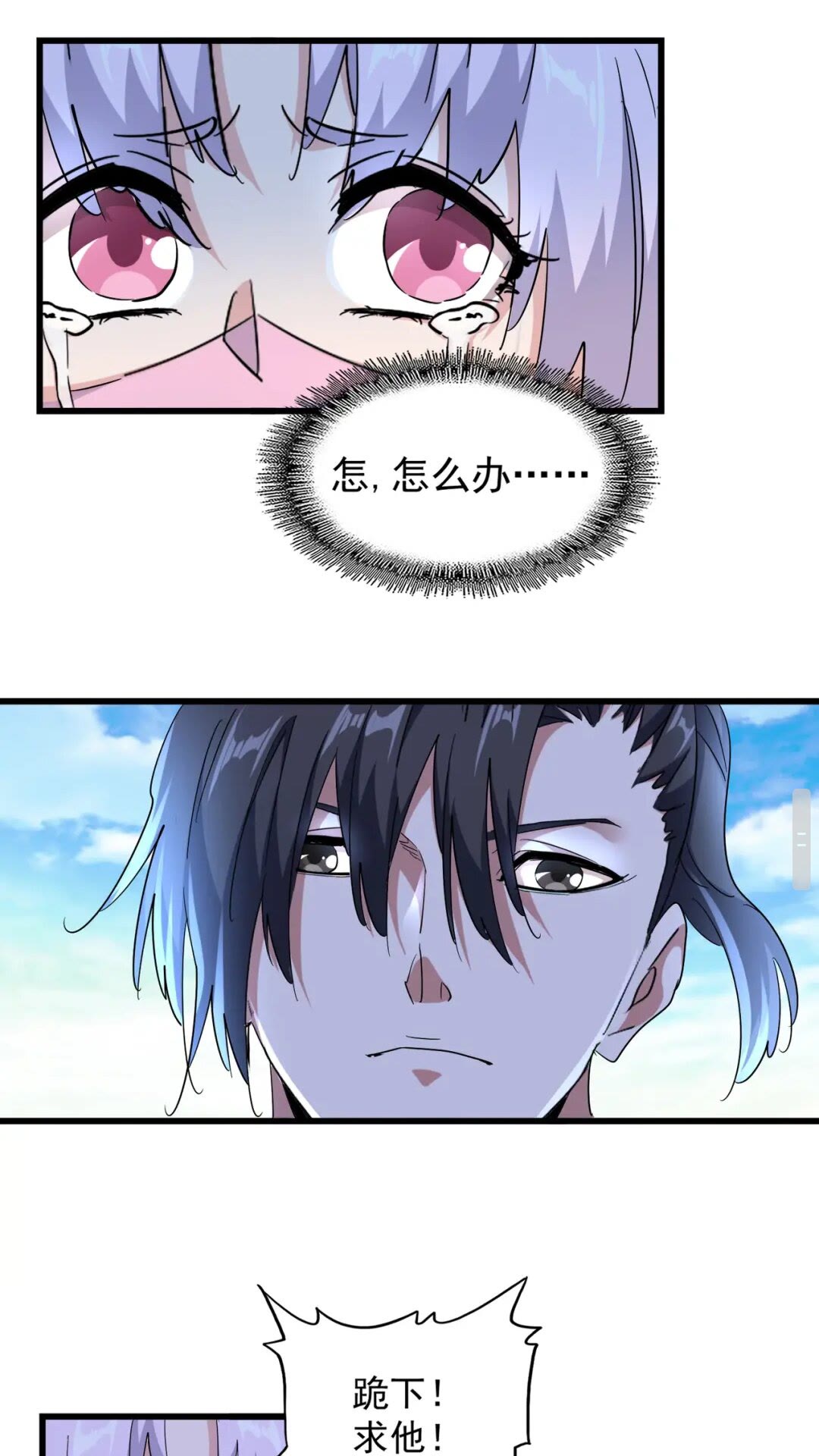 魔皇大管家韩漫全集-第170话 帝王心术无删减无遮挡章节图片 