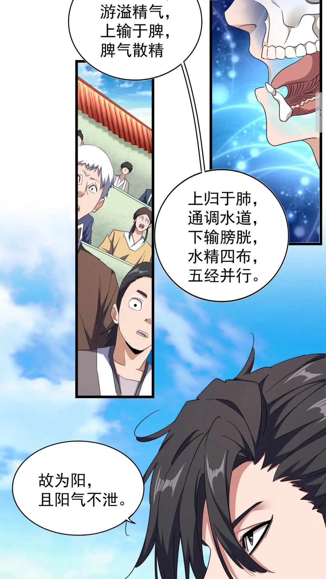 魔皇大管家韩漫全集-第171 下一轮！分生死吧无删减无遮挡章节图片 