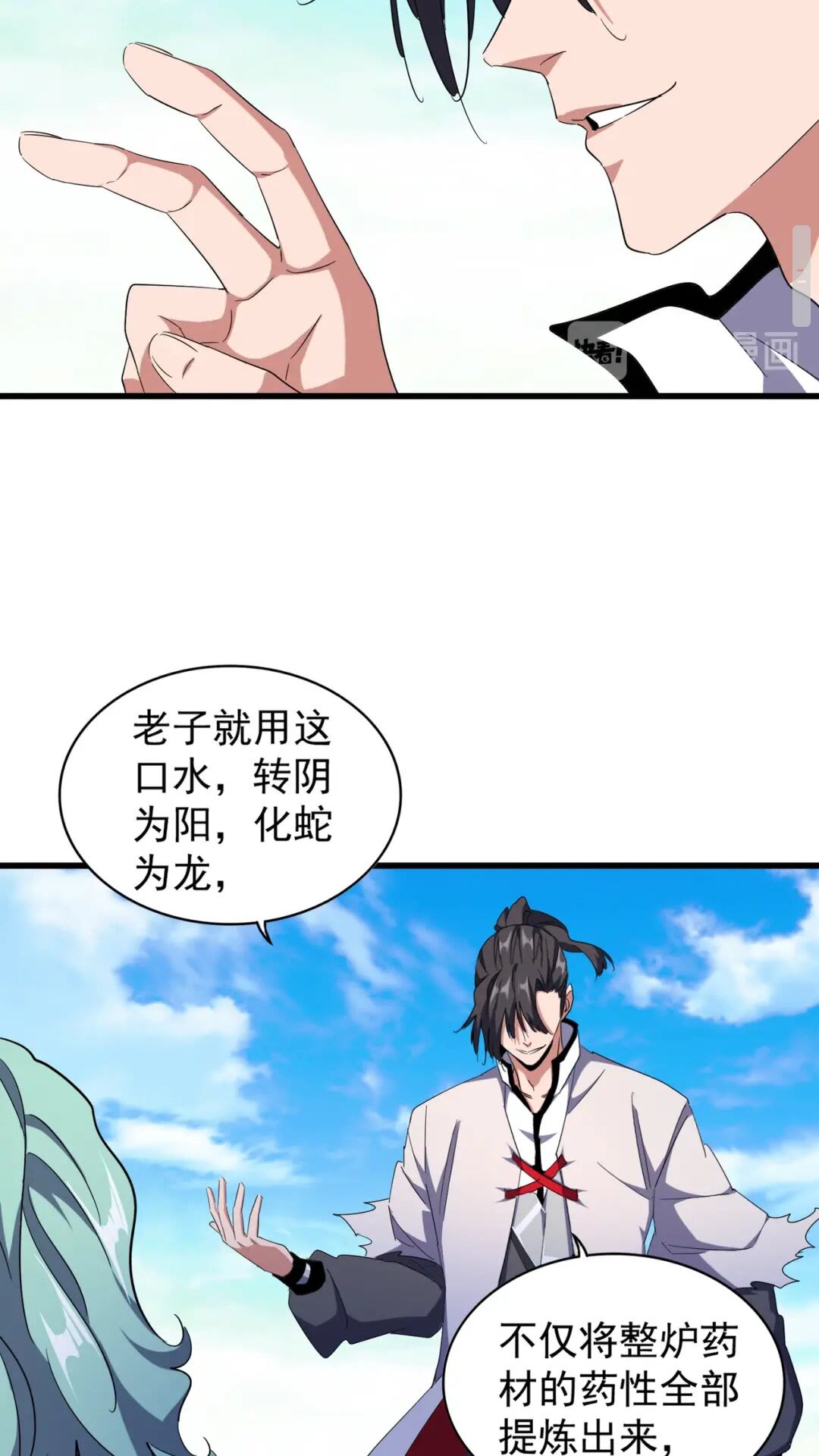 魔皇大管家韩漫全集-第171 下一轮！分生死吧无删减无遮挡章节图片 