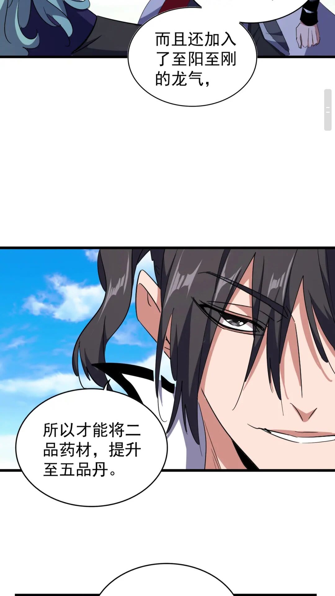 魔皇大管家韩漫全集-第171 下一轮！分生死吧无删减无遮挡章节图片 