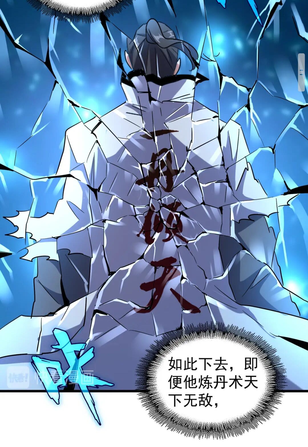 魔皇大管家韩漫全集-第171 下一轮！分生死吧无删减无遮挡章节图片 