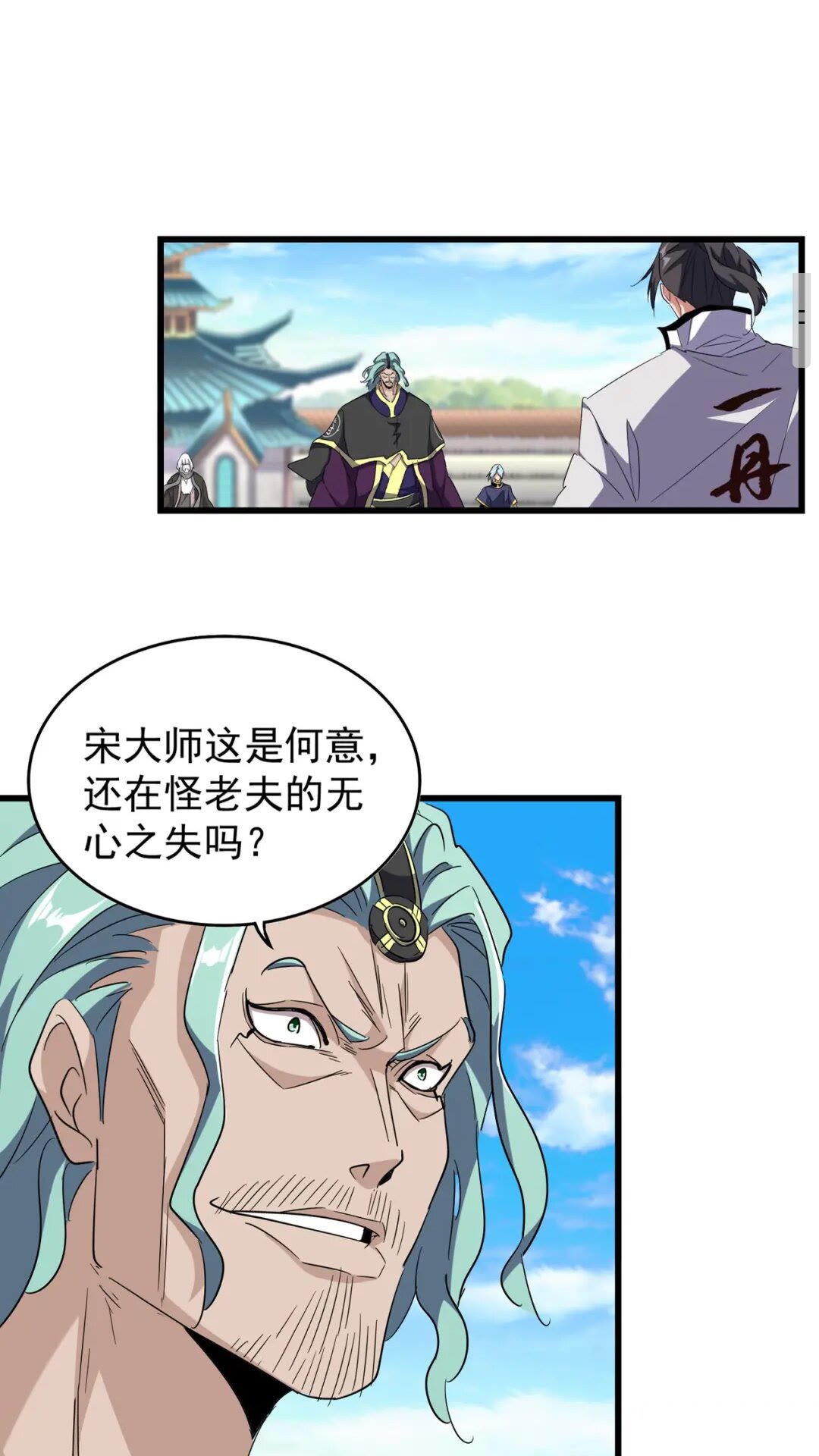魔皇大管家韩漫全集-第171 下一轮！分生死吧无删减无遮挡章节图片 