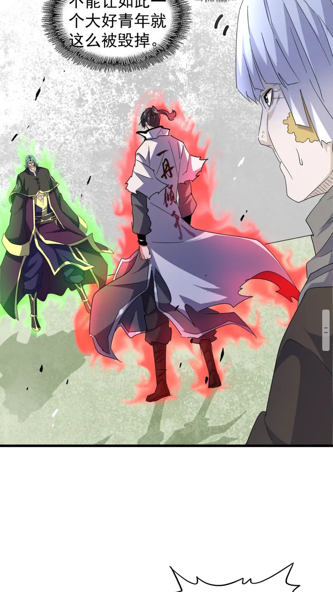 魔皇大管家韩漫全集-第171 下一轮！分生死吧无删减无遮挡章节图片 