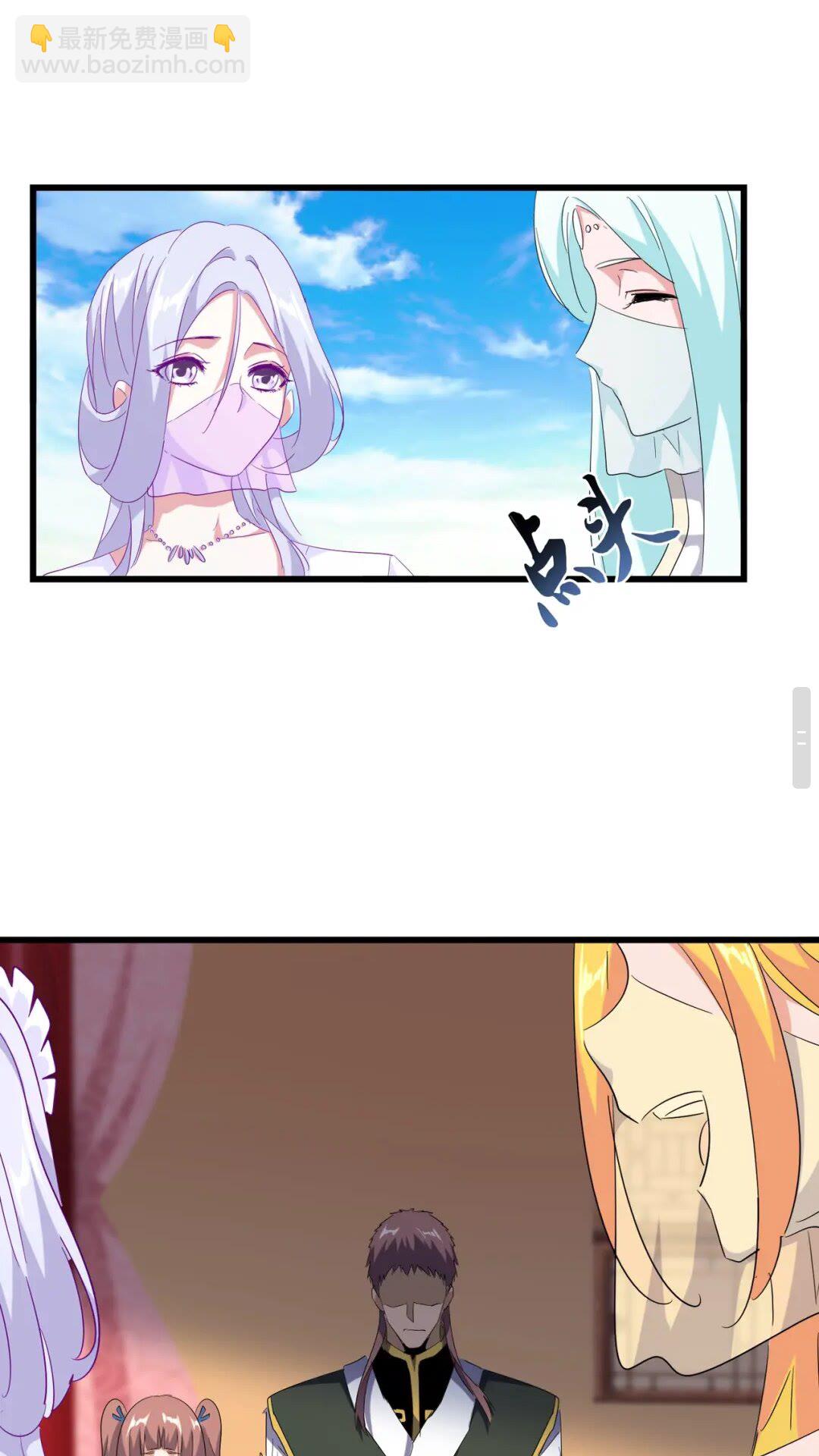 魔皇大管家韩漫全集-第171 下一轮！分生死吧无删减无遮挡章节图片 