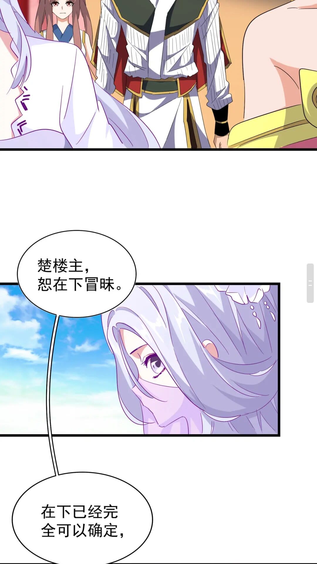 魔皇大管家韩漫全集-第171 下一轮！分生死吧无删减无遮挡章节图片 