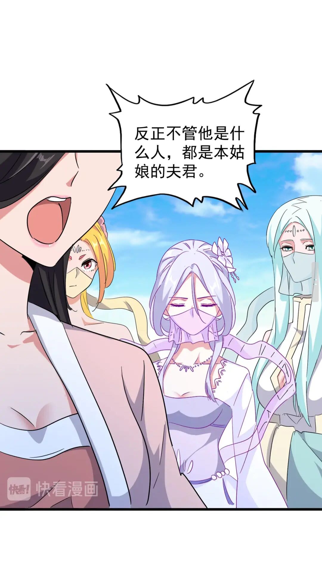 魔皇大管家韩漫全集-第171 下一轮！分生死吧无删减无遮挡章节图片 