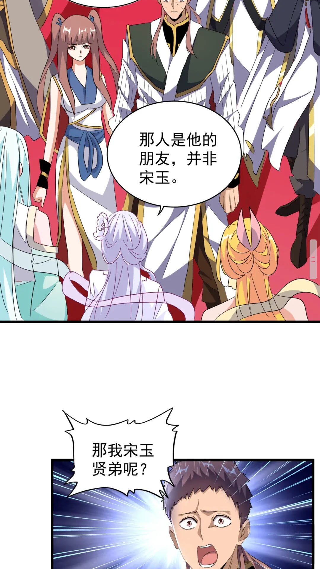 魔皇大管家韩漫全集-第171 下一轮！分生死吧无删减无遮挡章节图片 