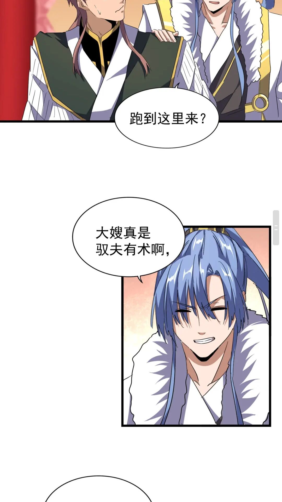 魔皇大管家韩漫全集-第171 下一轮！分生死吧无删减无遮挡章节图片 