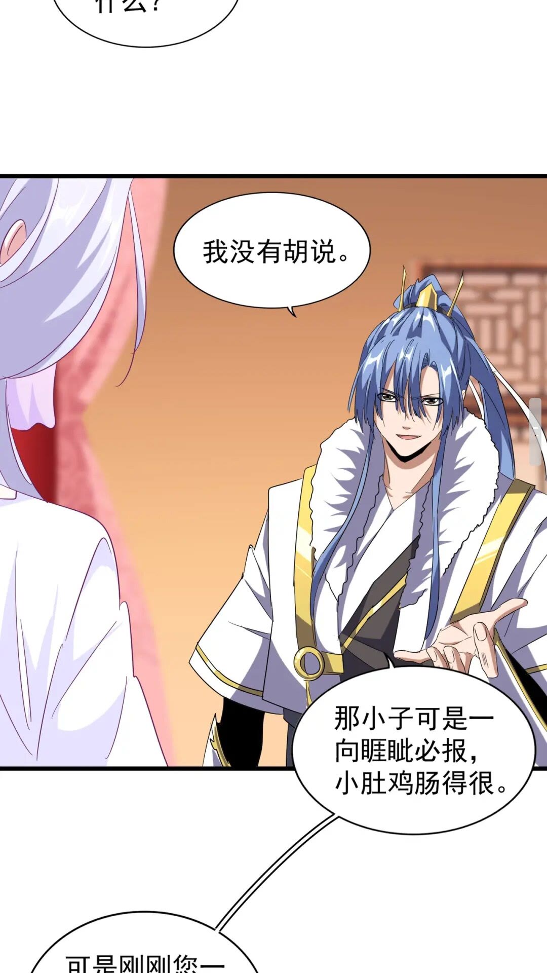 魔皇大管家韩漫全集-第171 下一轮！分生死吧无删减无遮挡章节图片 